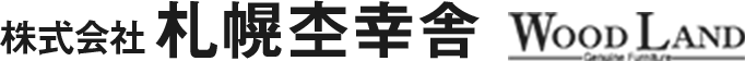 ウッドランド札幌ロゴ
